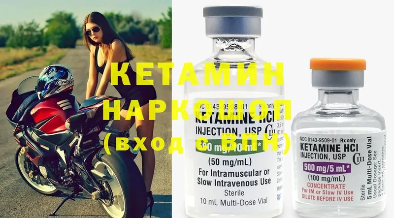 КЕТАМИН ketamine  закладки  Вуктыл 